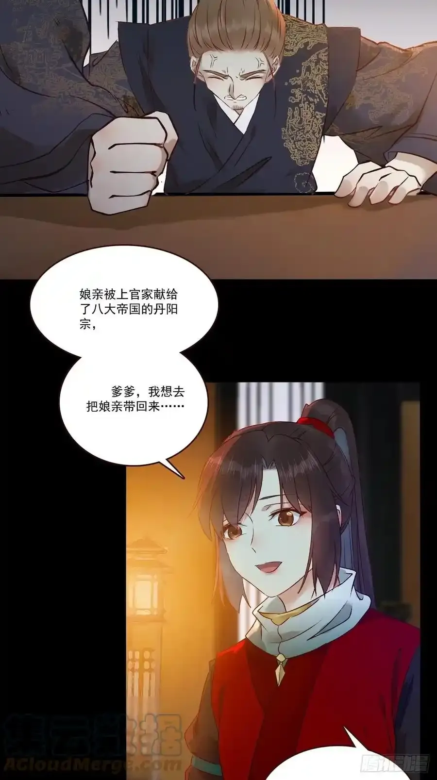 十年那么久 第7页