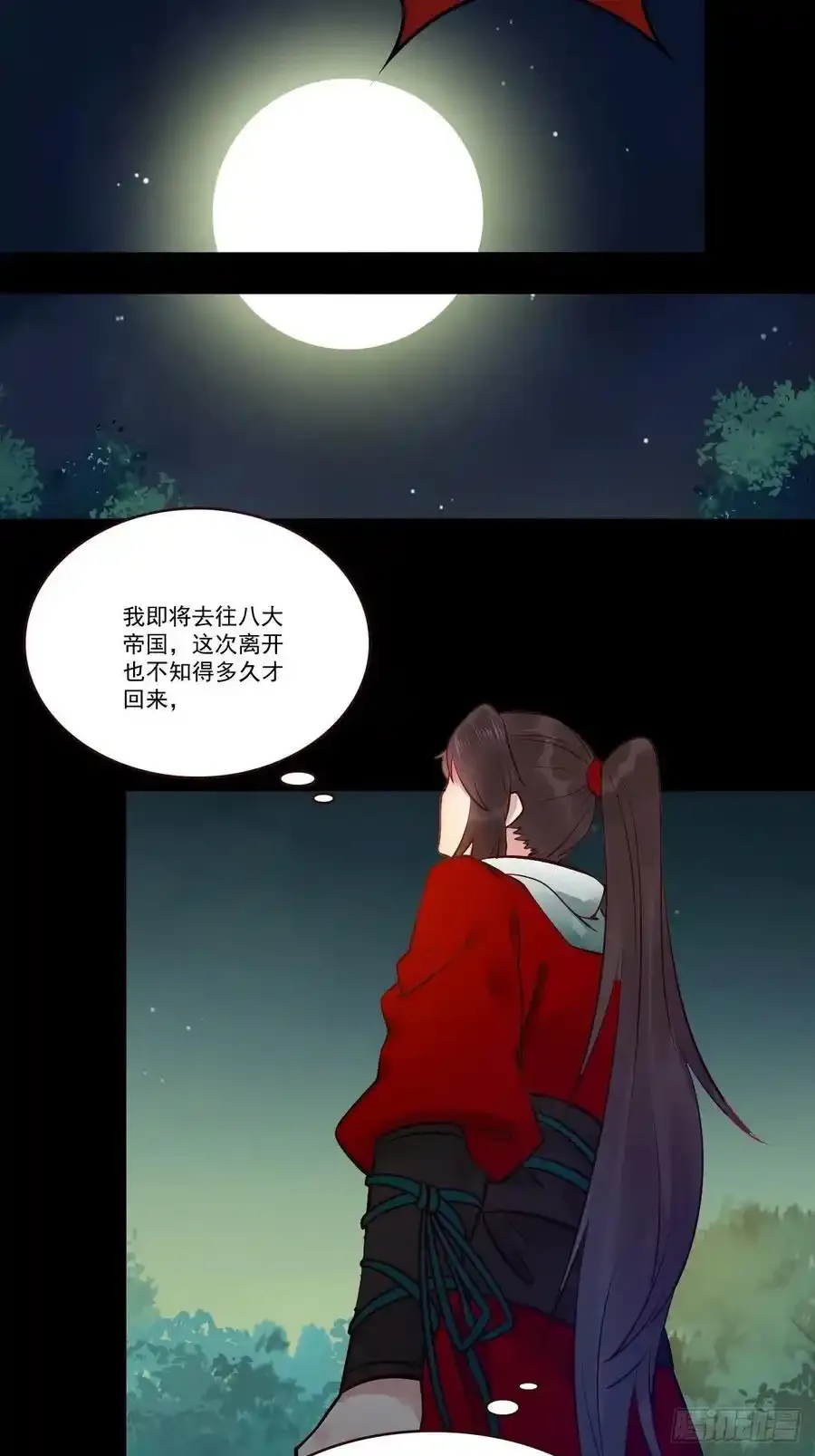 十年那么久 第10页