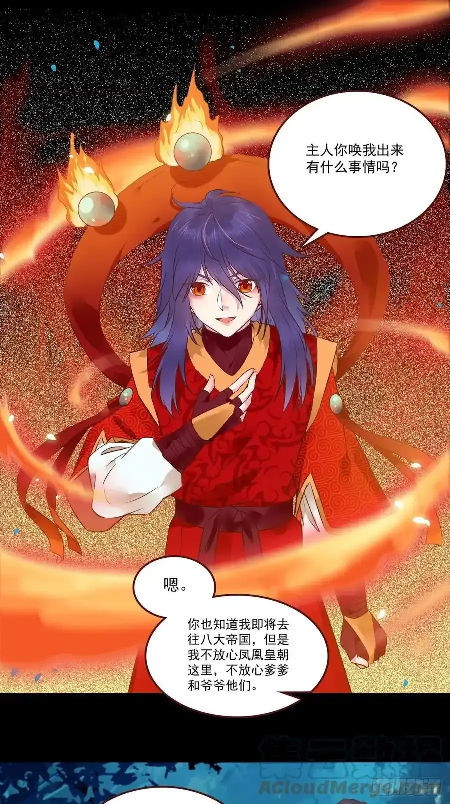 十年那么久 第13页
