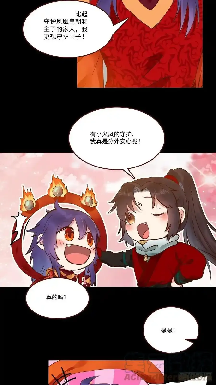 十年那么久 第15页