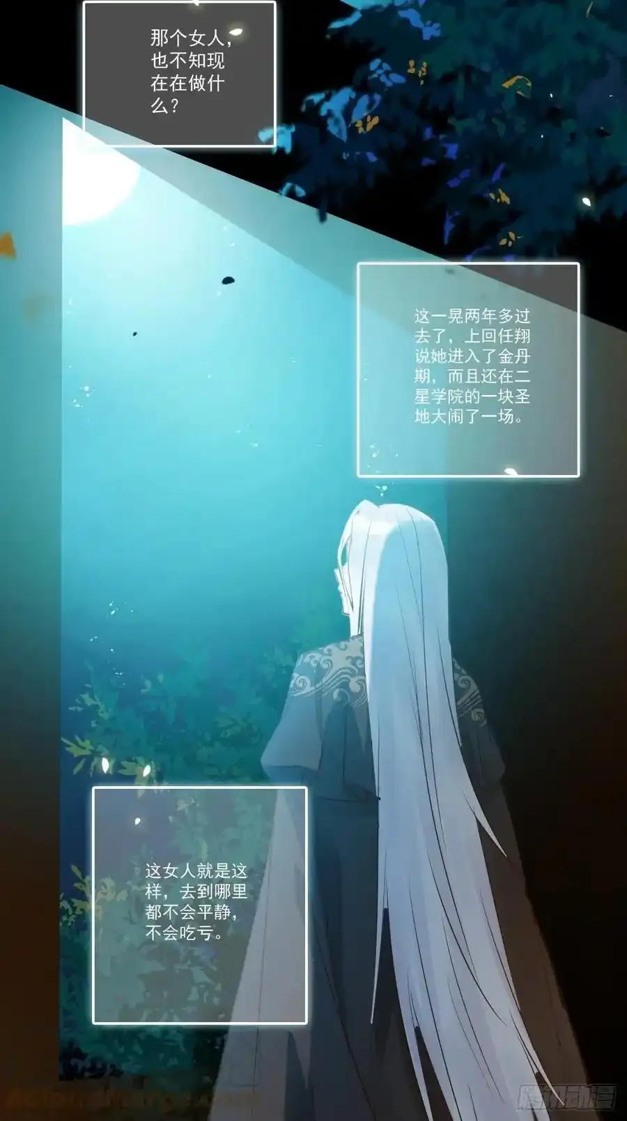 十年那么久 第17页