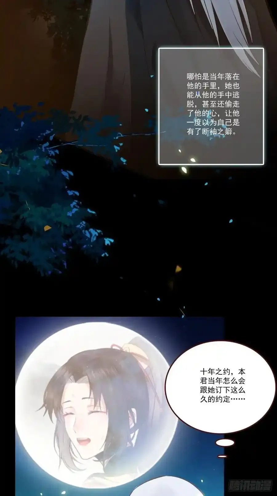 十年那么久 第18页