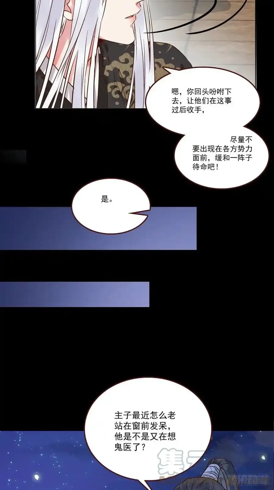 十年那么久 第21页