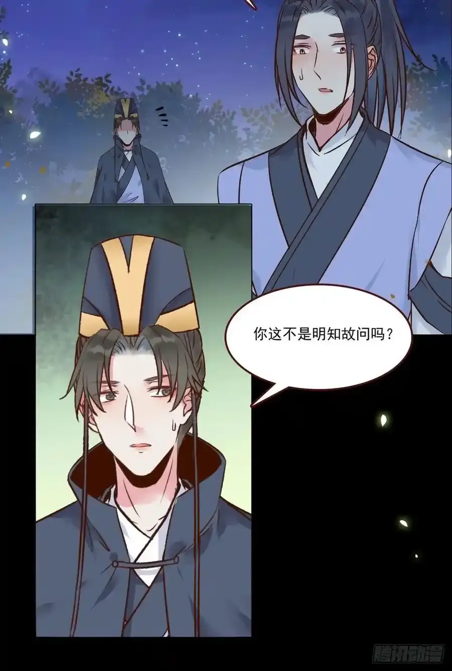 十年那么久 第22页