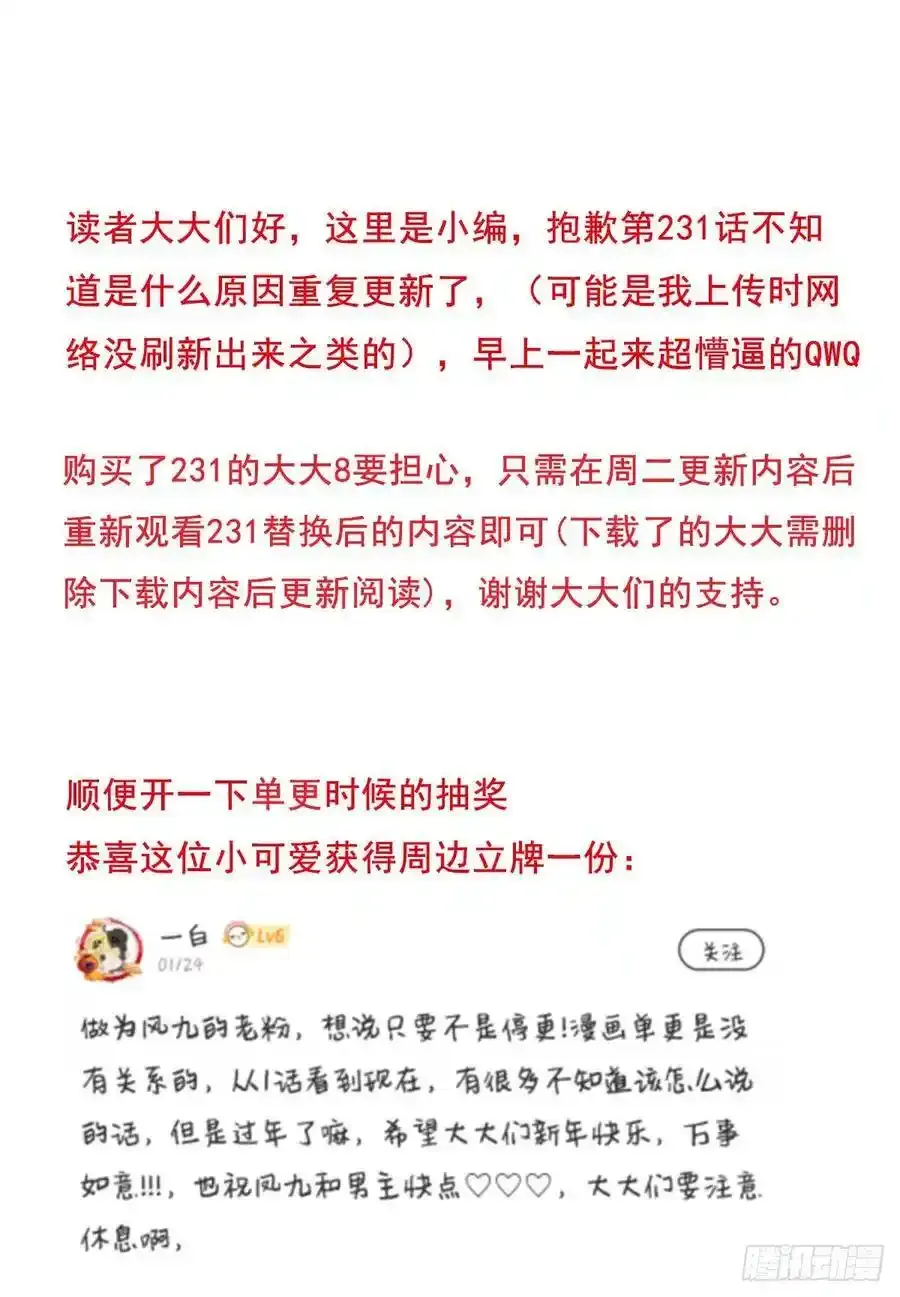 公告 3 第2页