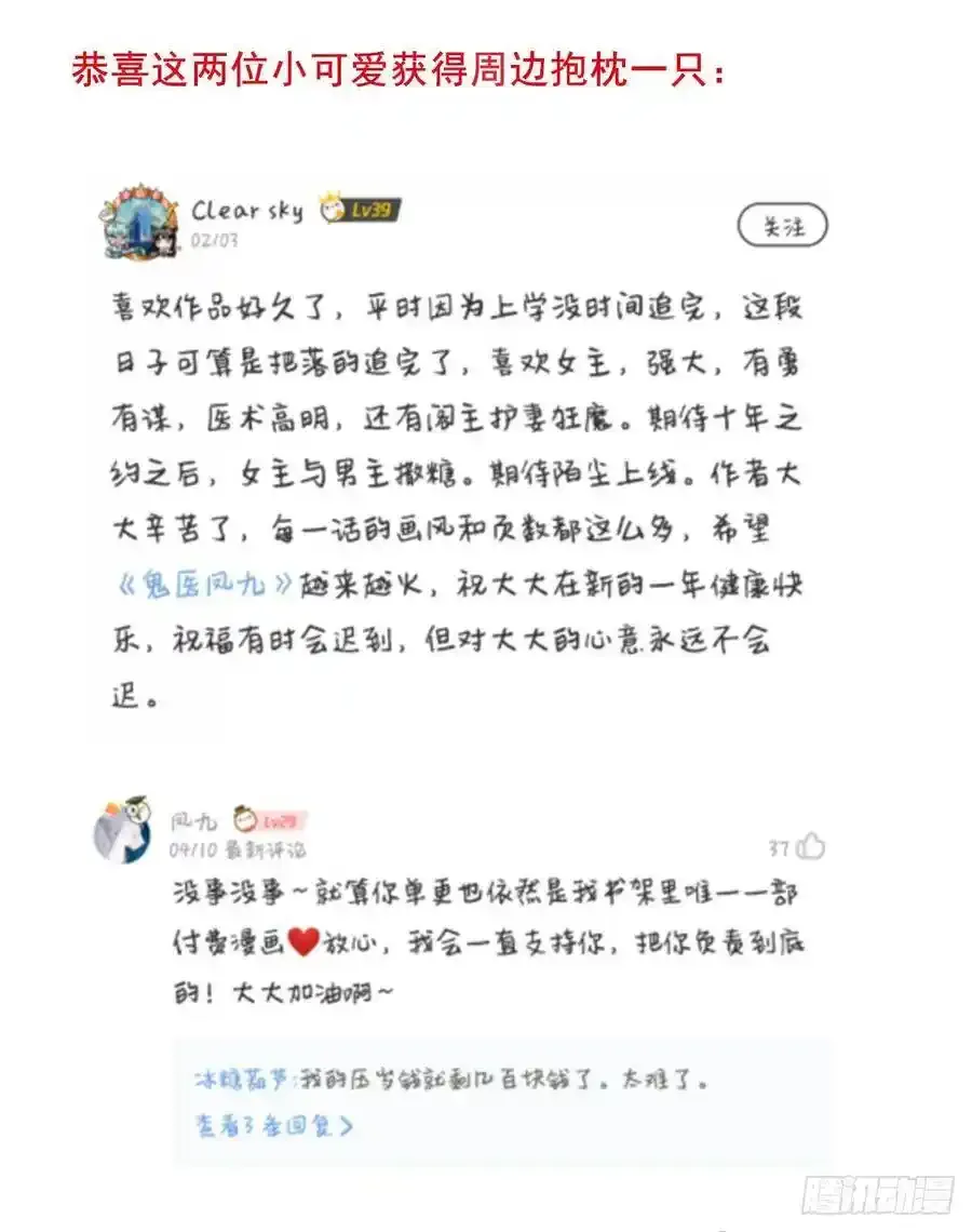 公告 3 第3页