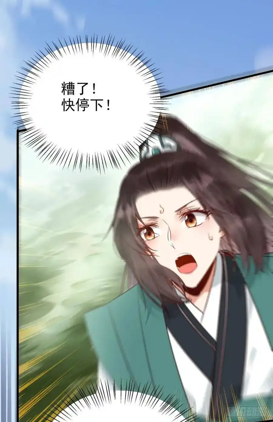 公告 3 第6页