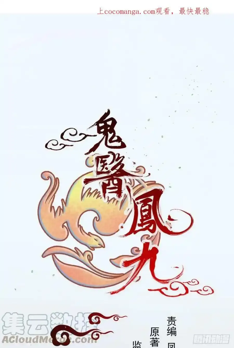 不自量力 2 第1页