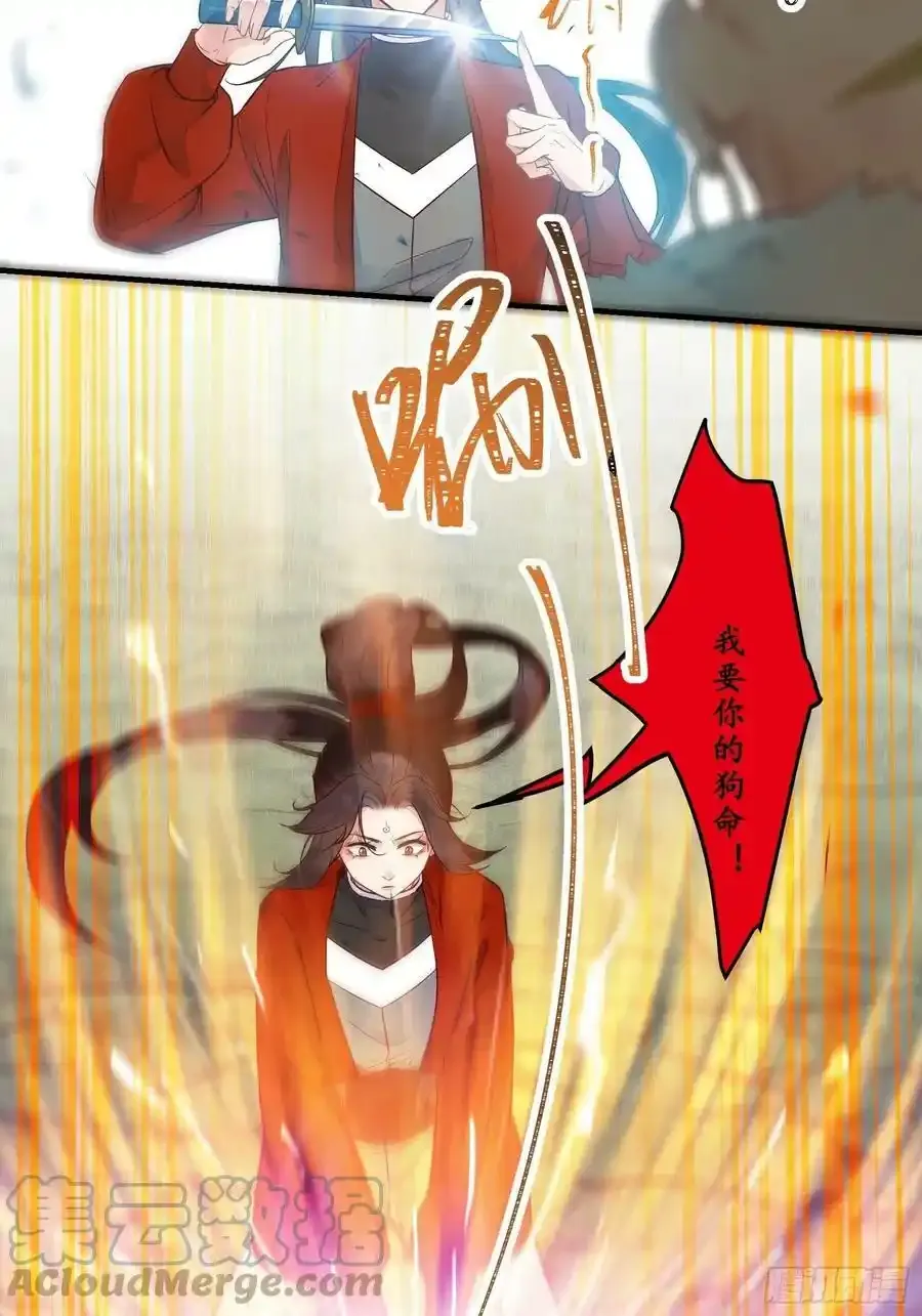 不自量力 2 第9页