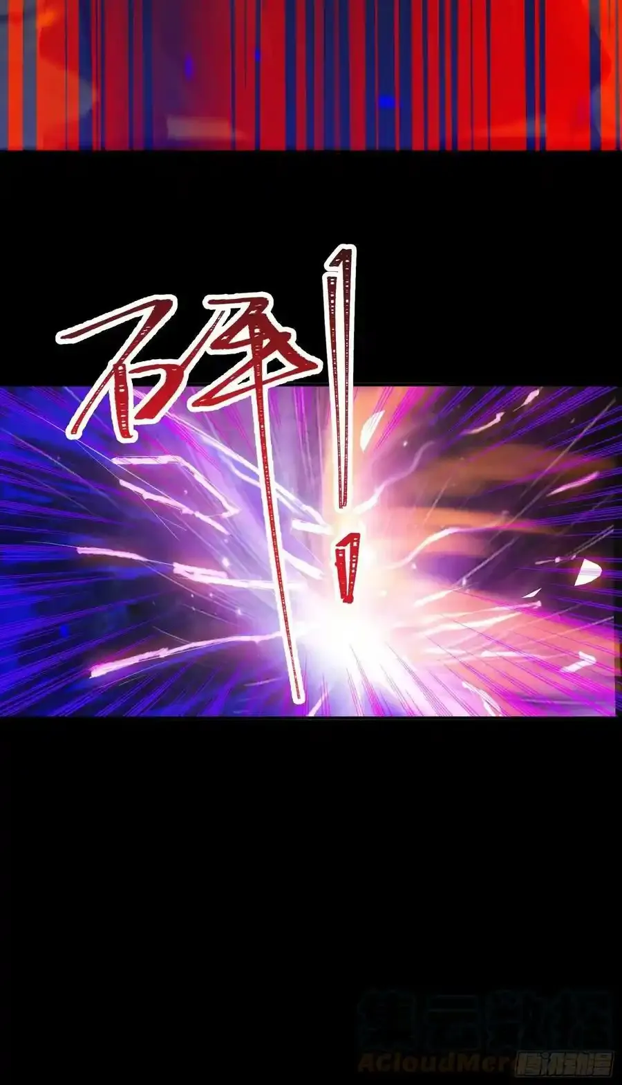 不自量力 2 第11页