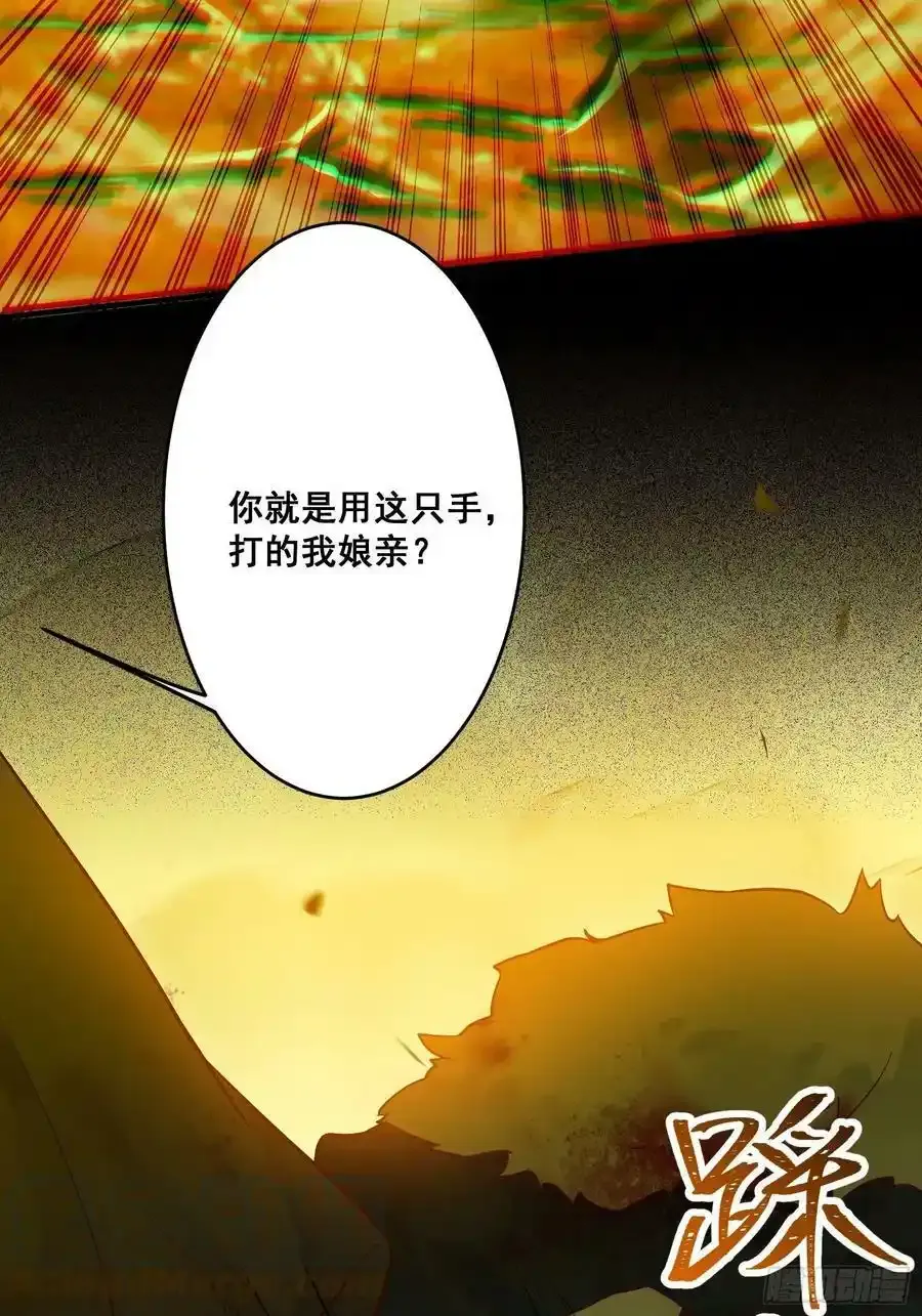 不自量力 2 第13页
