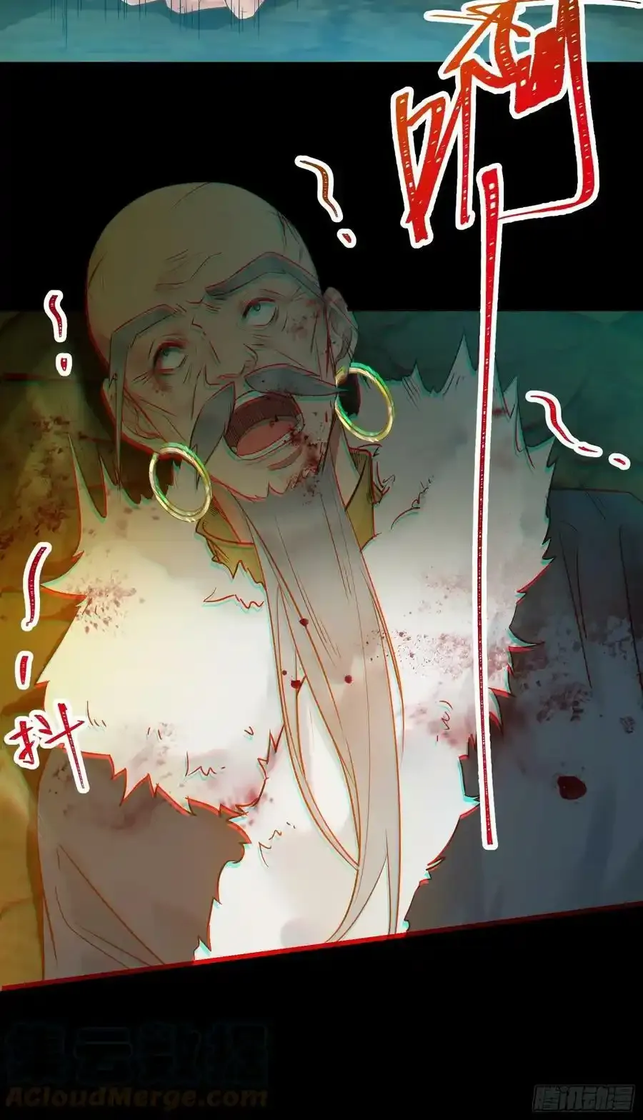 不自量力 2 第15页