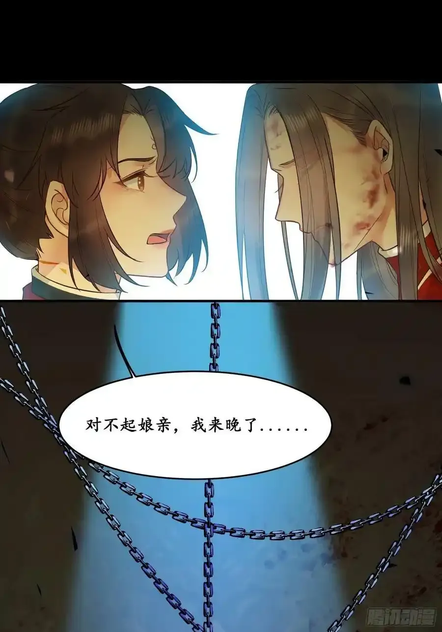 不自量力 2 第16页
