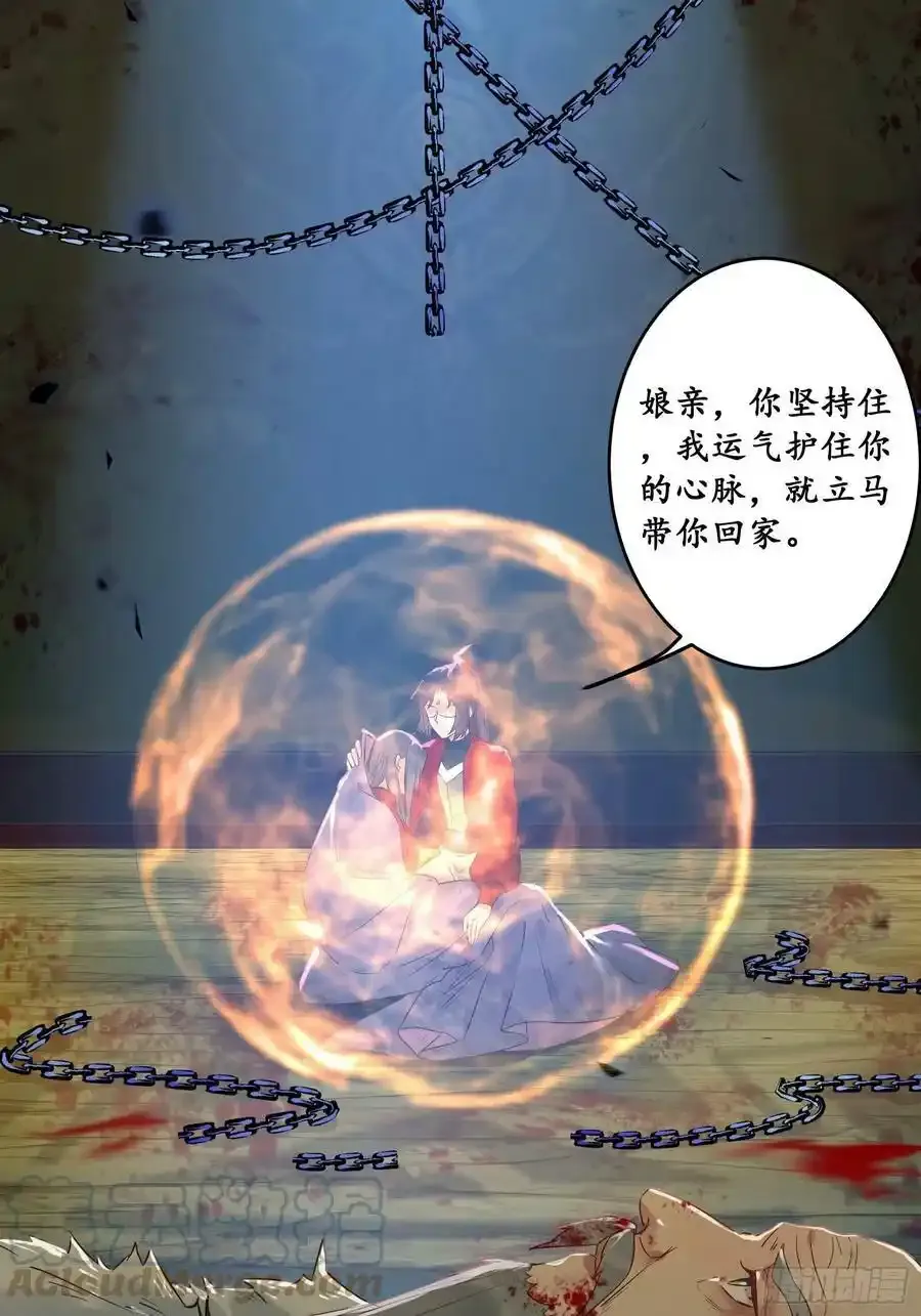 不自量力 2 第17页
