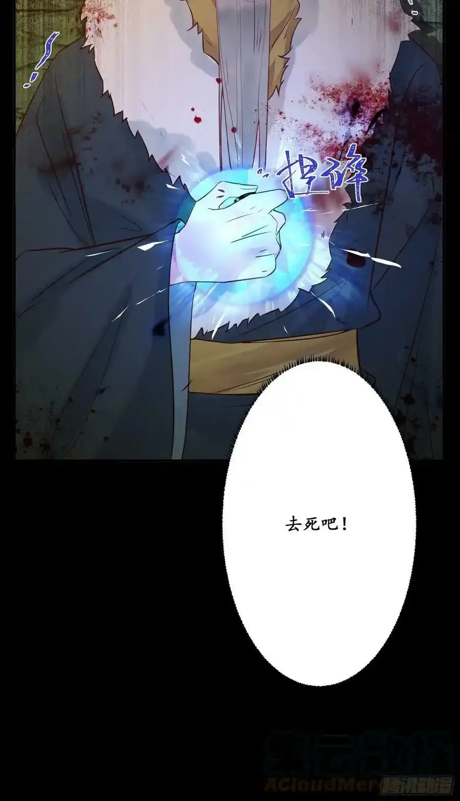 不自量力 2 第19页