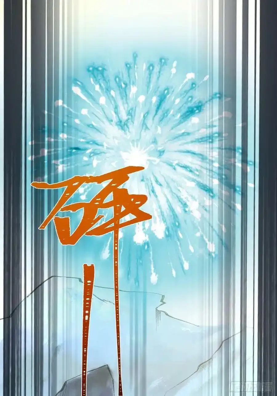 不自量力 2 第20页