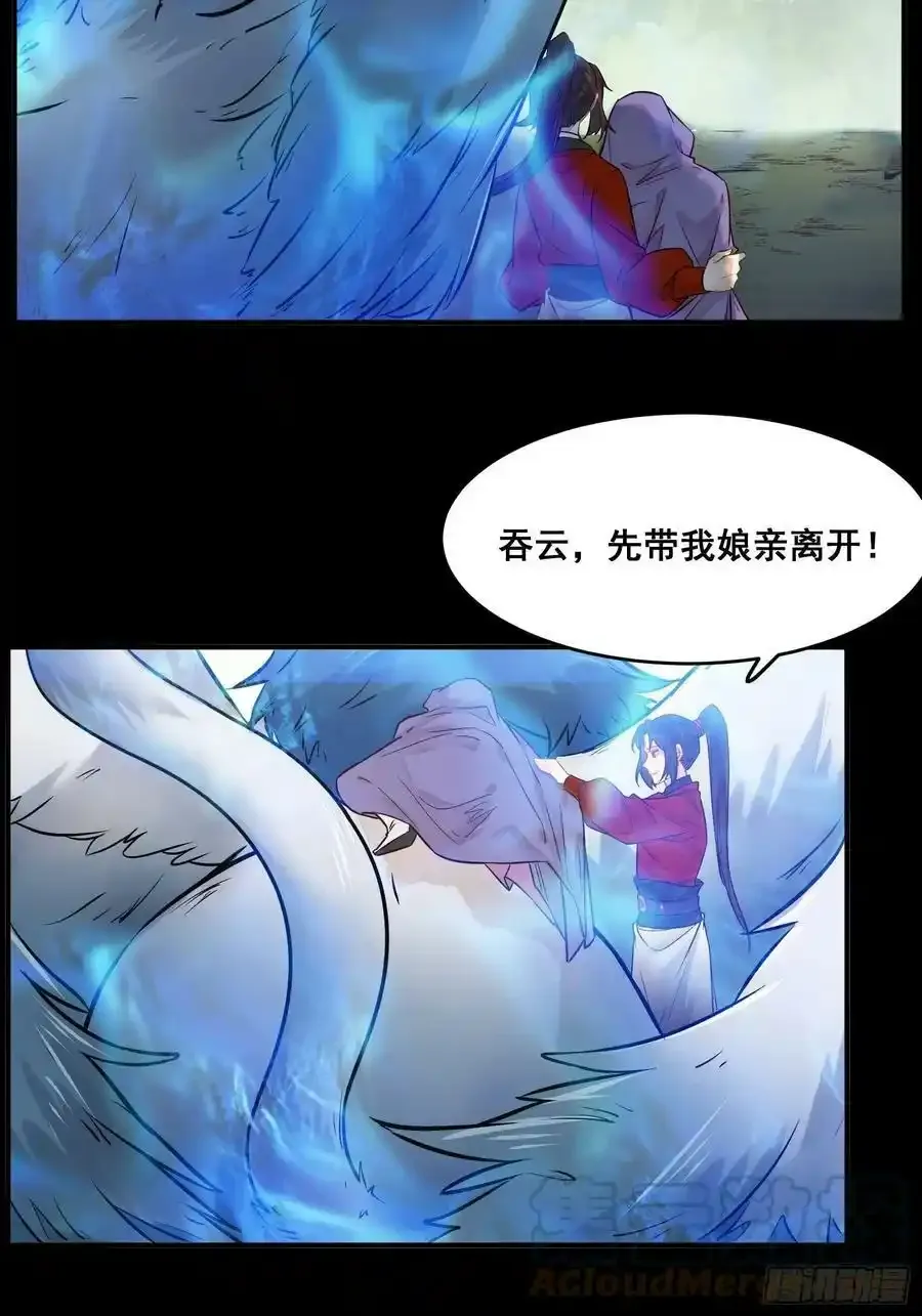 不自量力 2 第25页