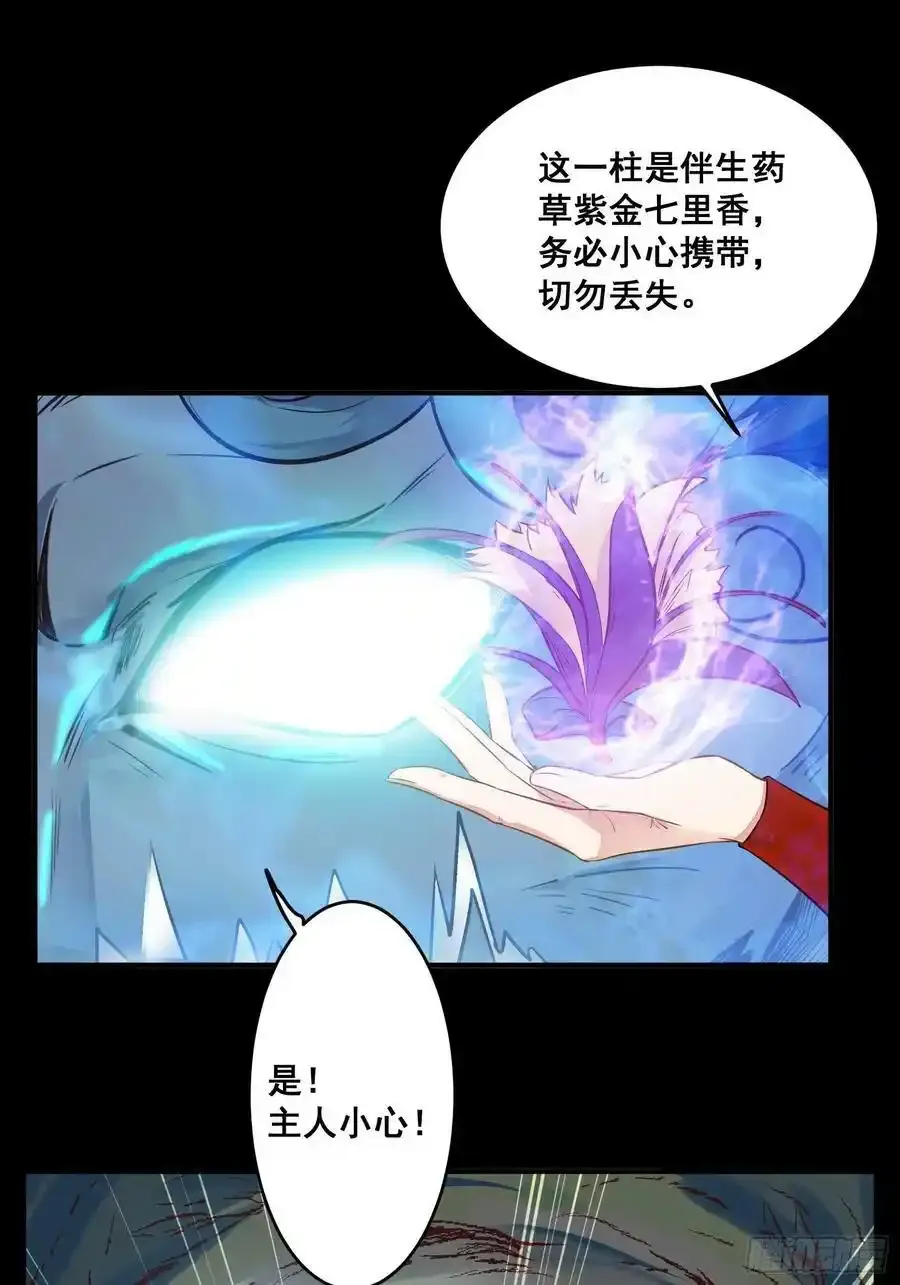不自量力 2 第26页
