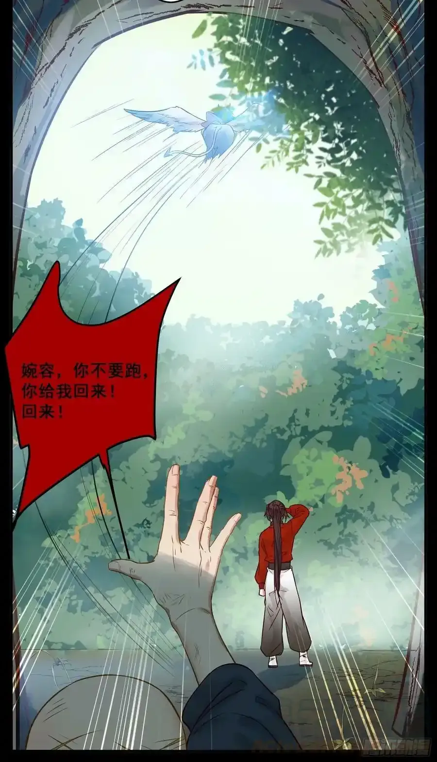 不自量力 2 第27页