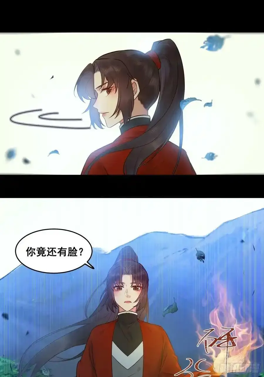 不自量力 2 第28页