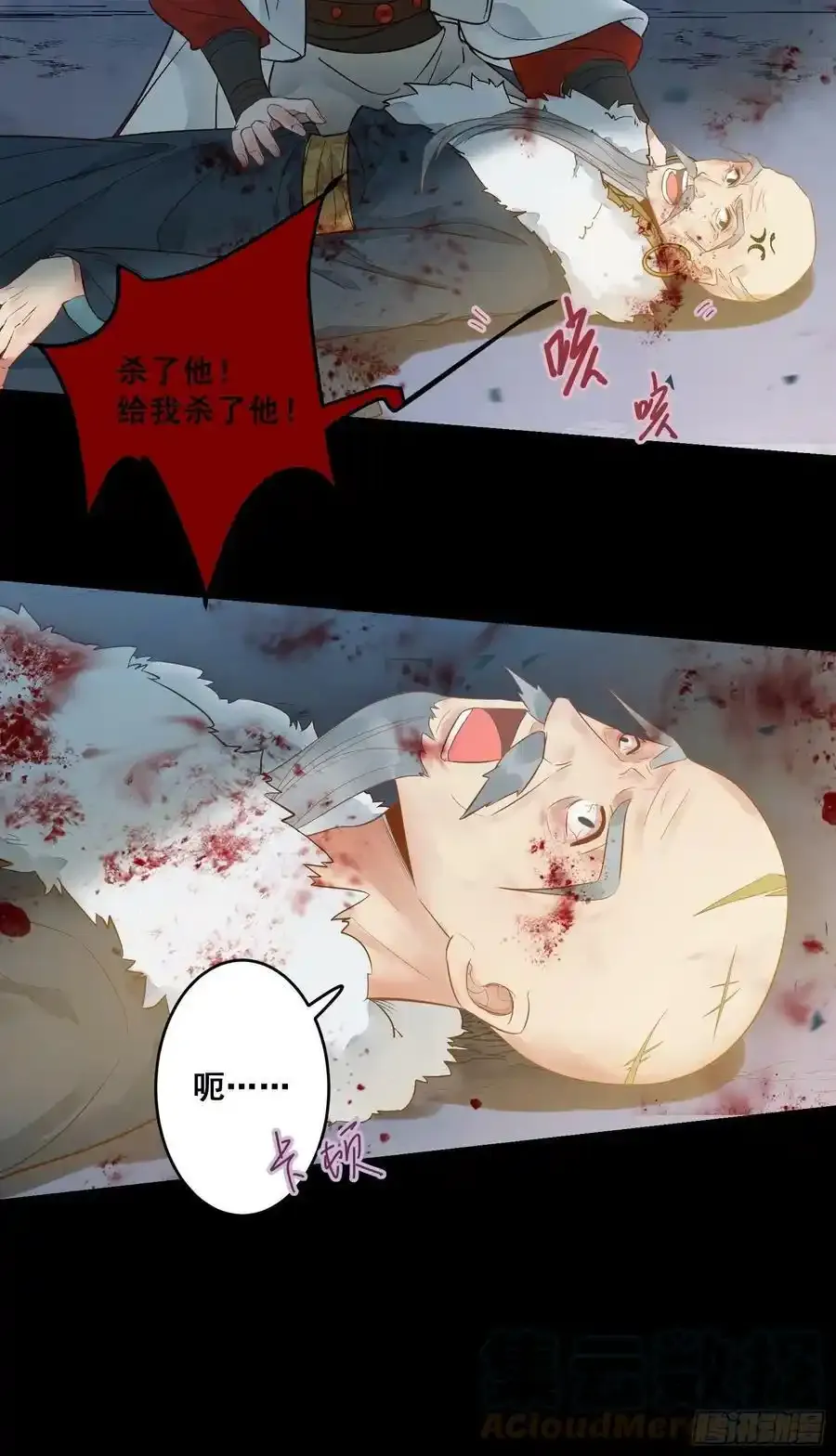 不自量力 2 第31页