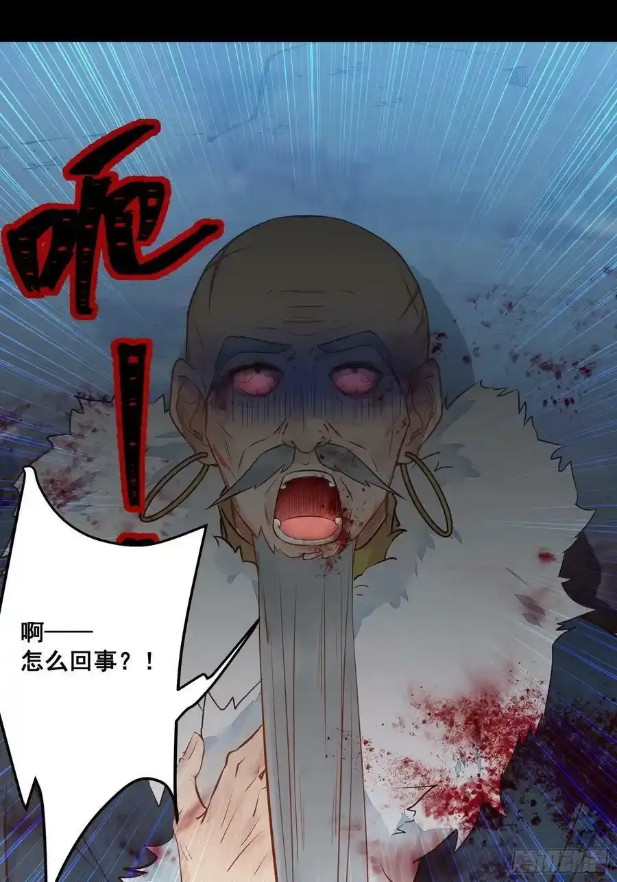 不自量力 2 第32页