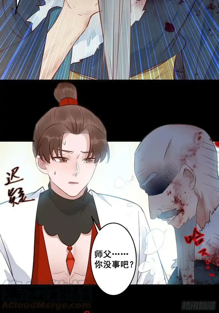 不自量力 2 第33页