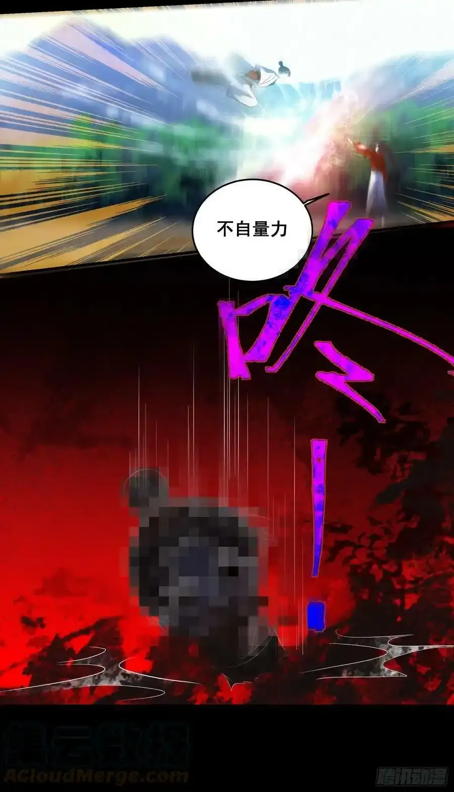 不自量力 2 第39页