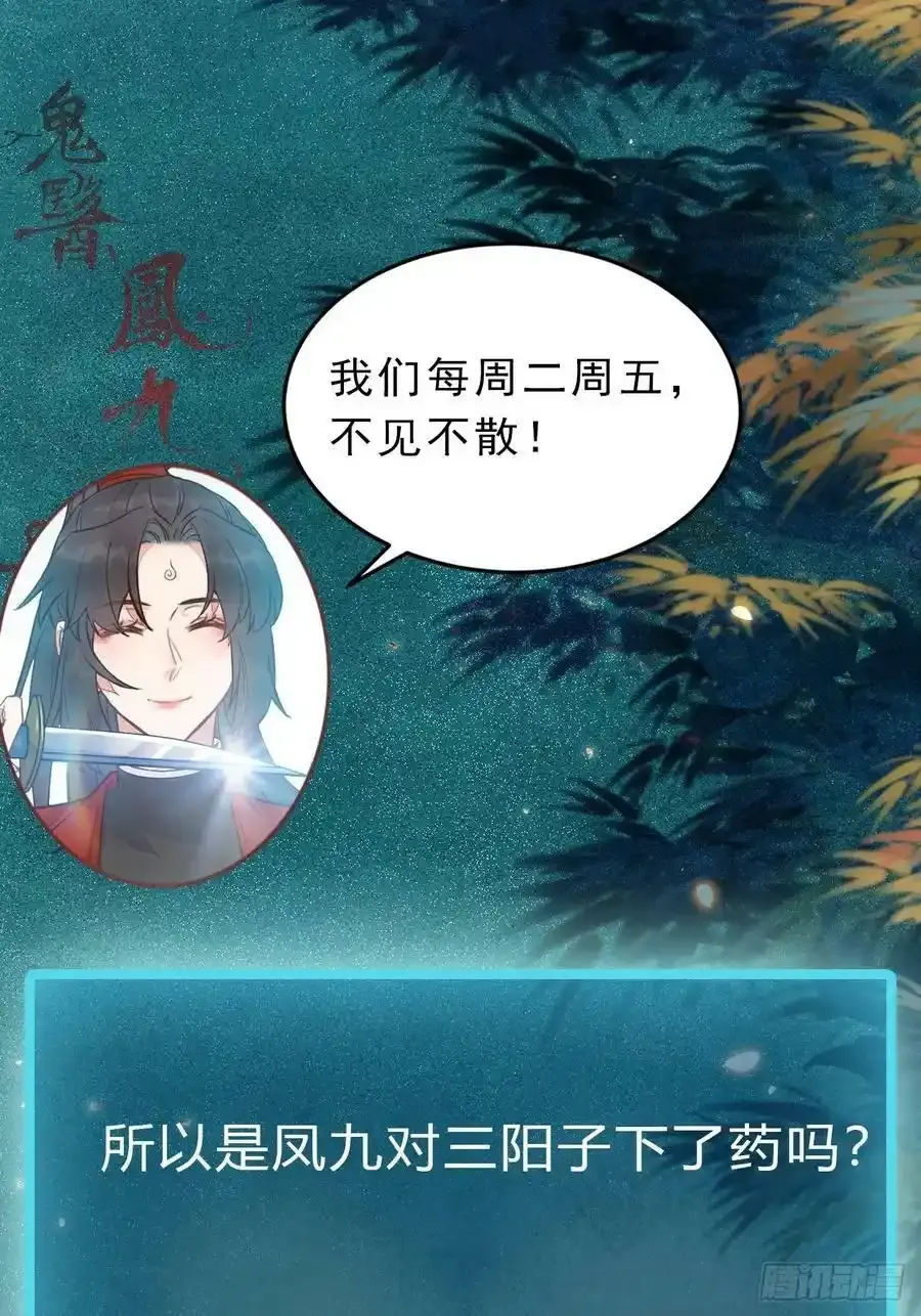 不自量力 2 第40页