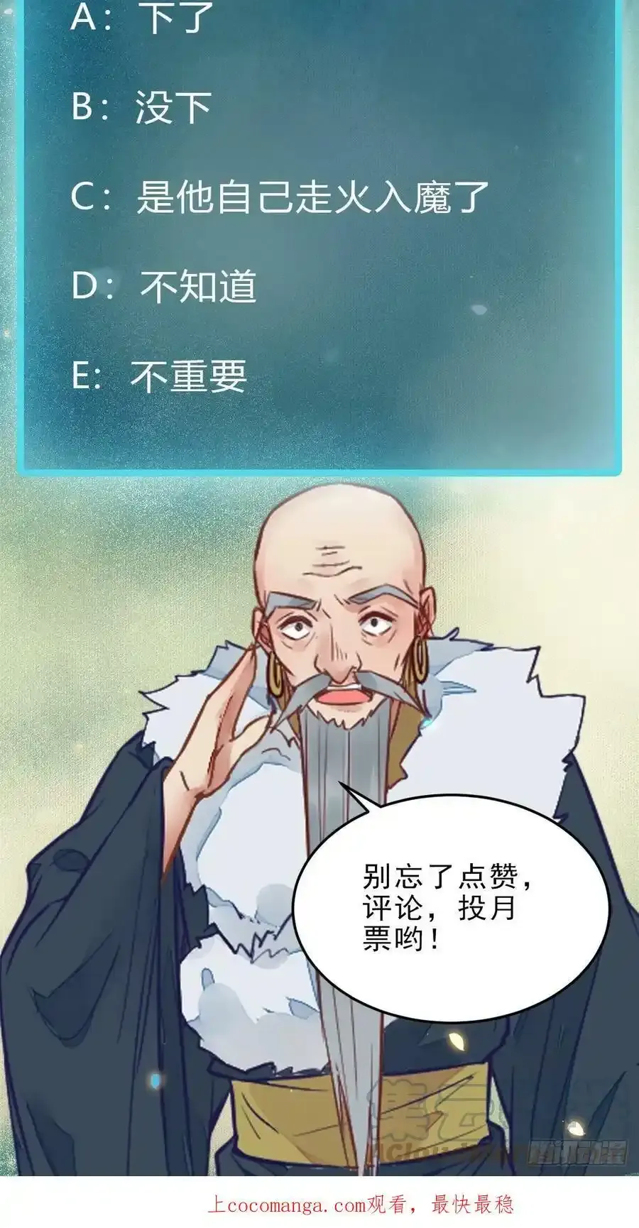 不自量力 2 第41页