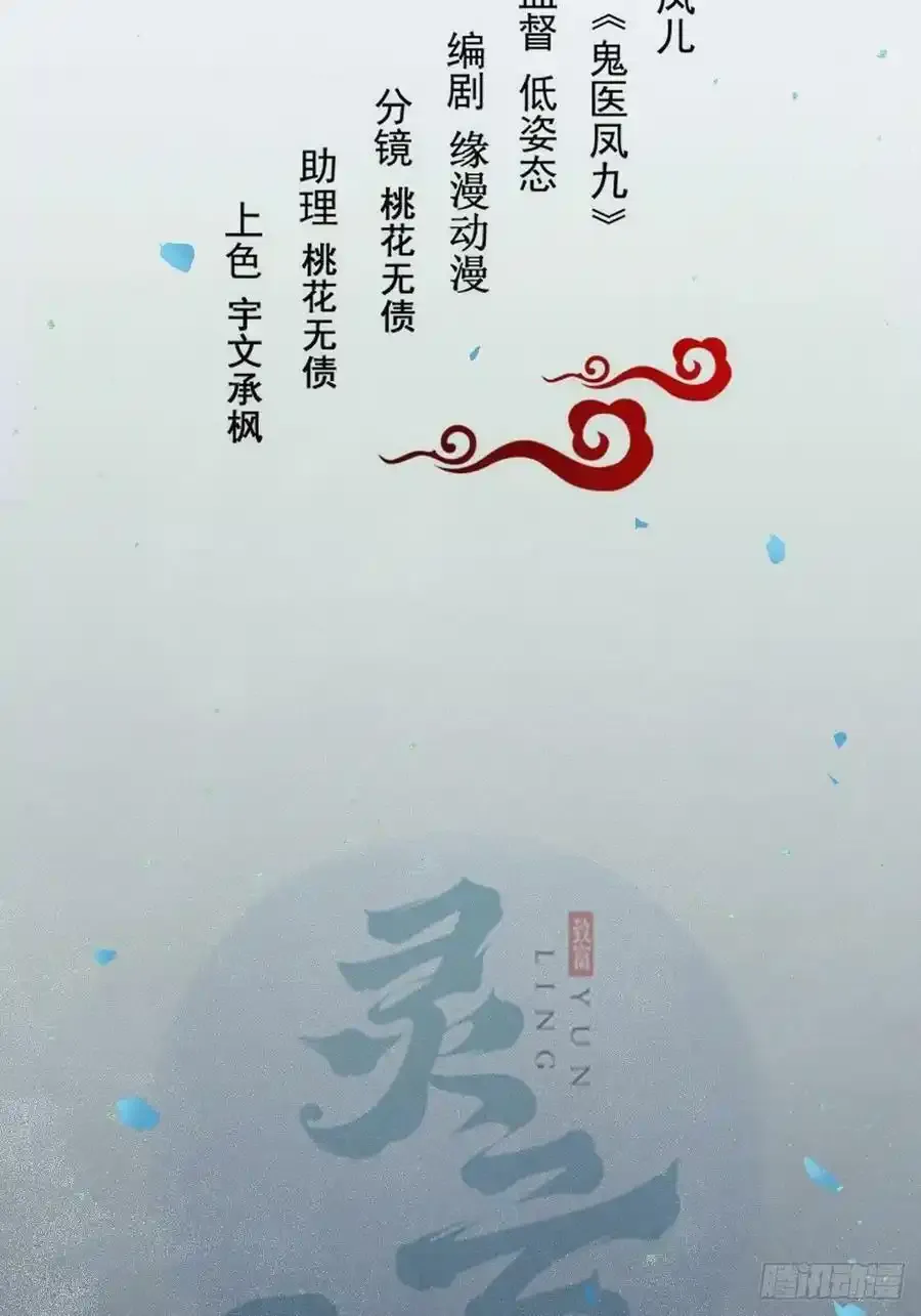 不自量力 2 第43页
