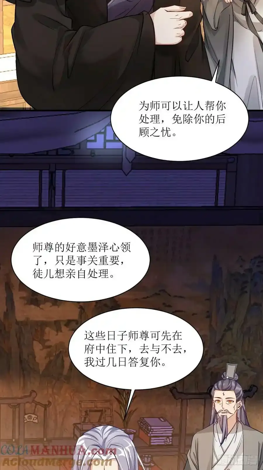 576 被打扰 第19页