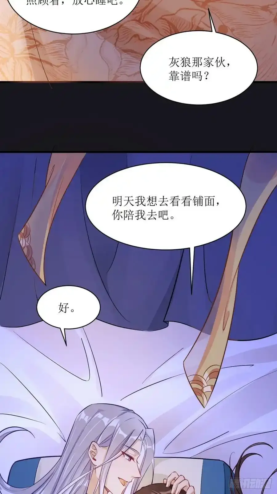 576 被打扰 第26页