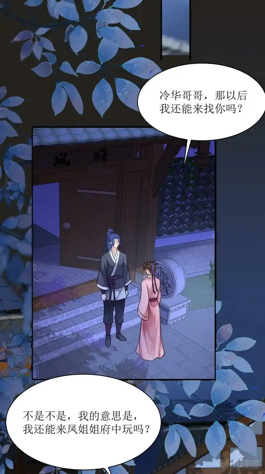576 被打扰 第30页