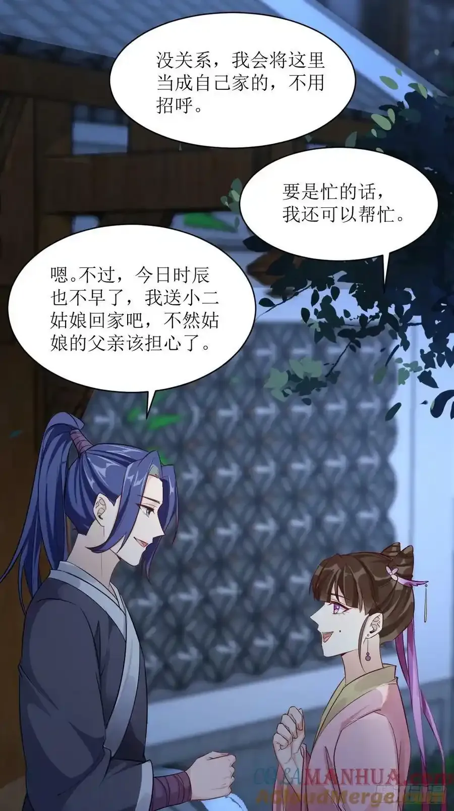 576 被打扰 第33页