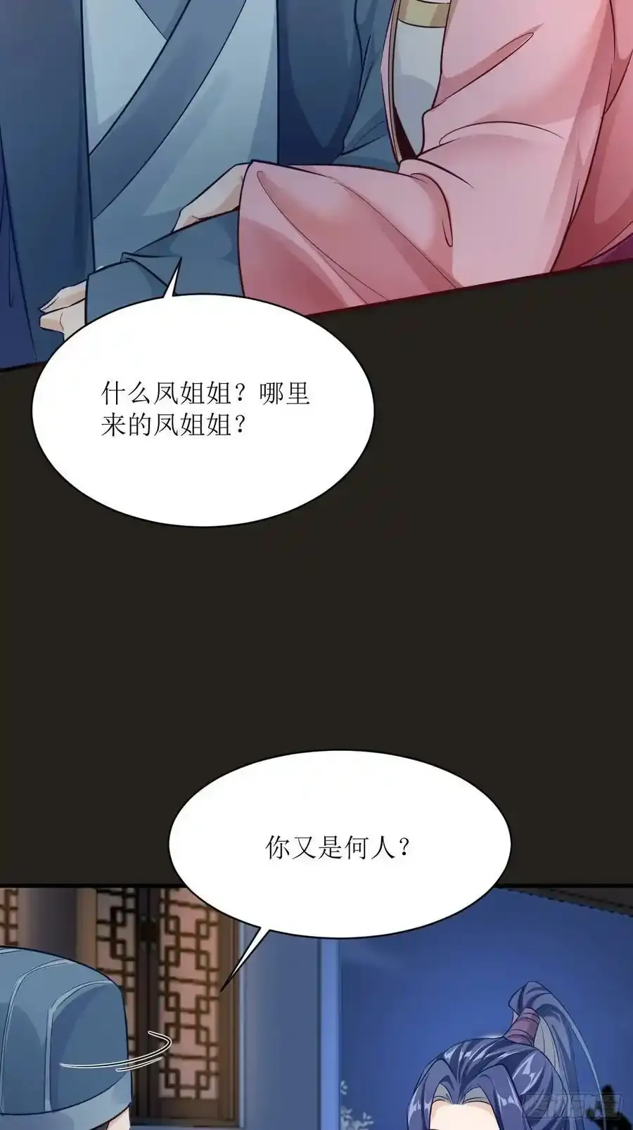 576 被打扰 第40页