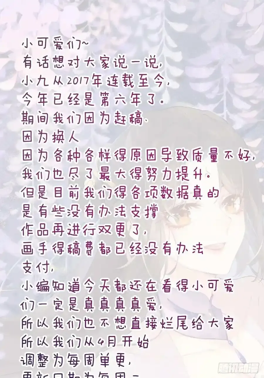576 被打扰 第42页