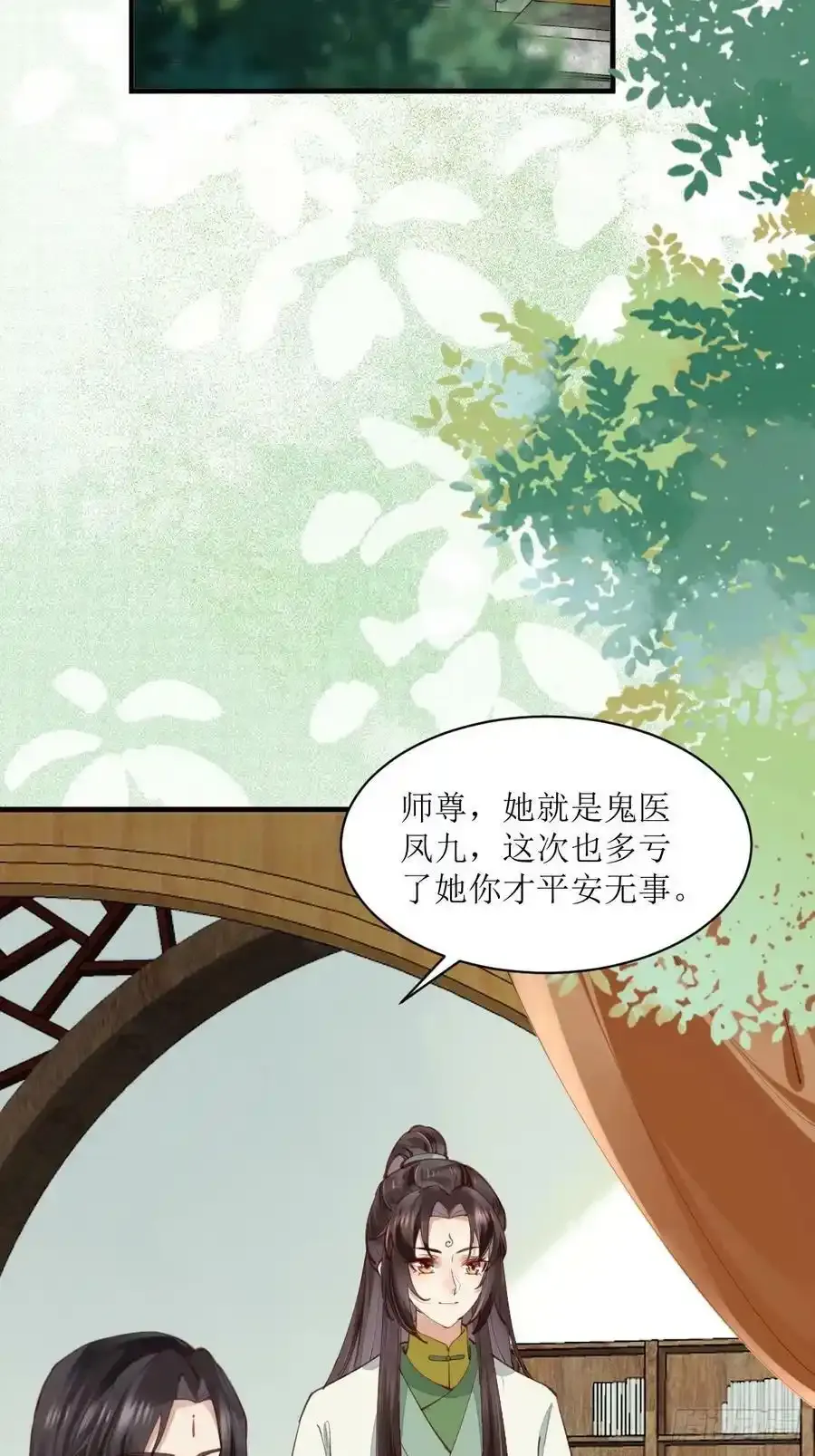 536如果 第5页