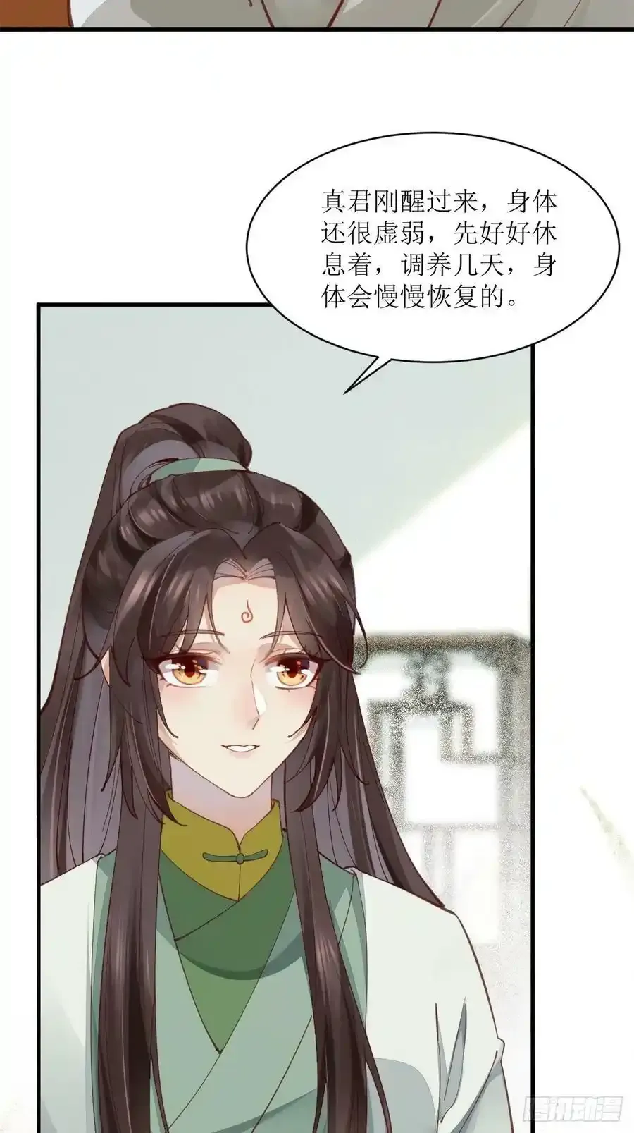 536如果 第8页