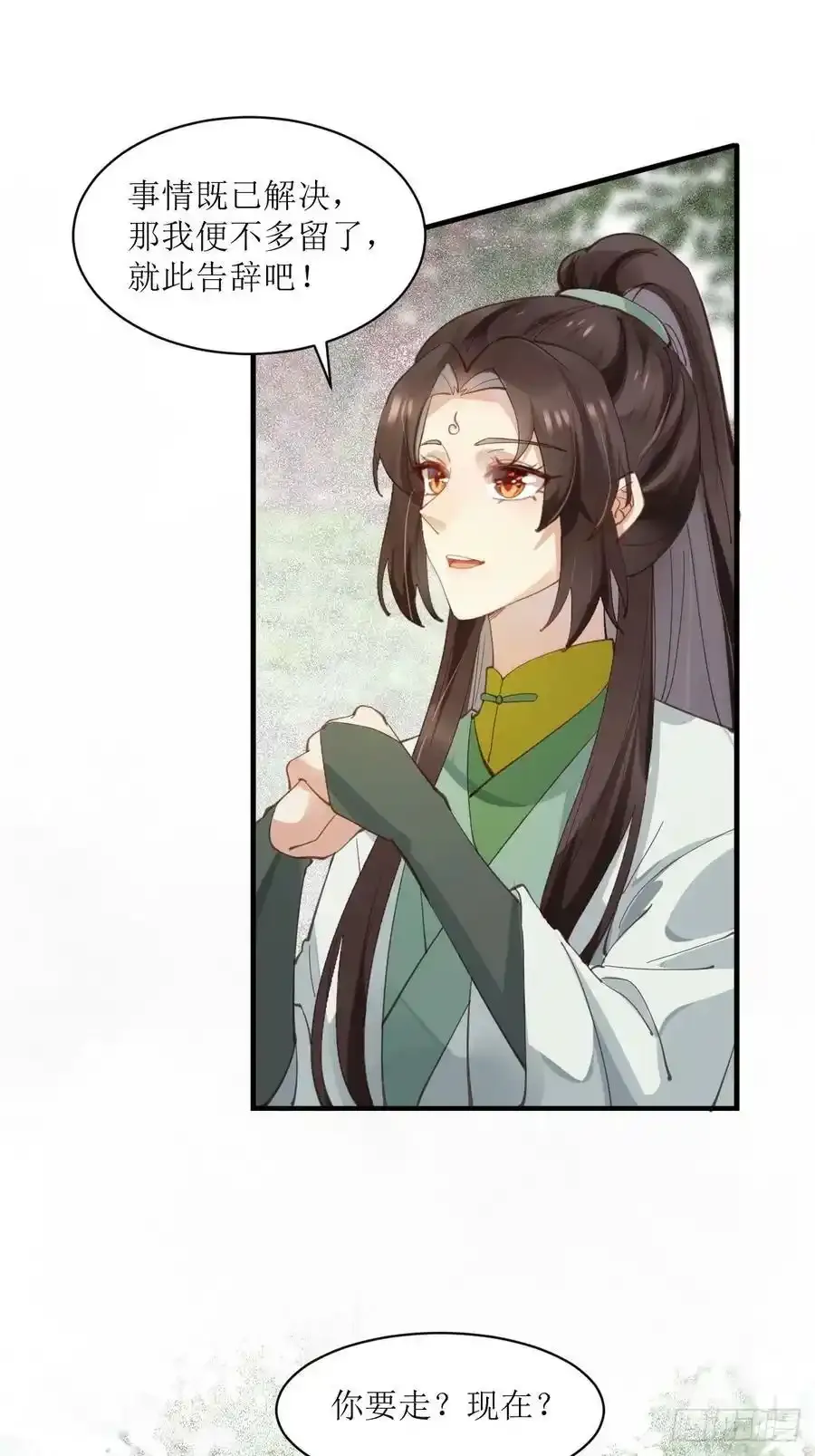 536如果 第14页