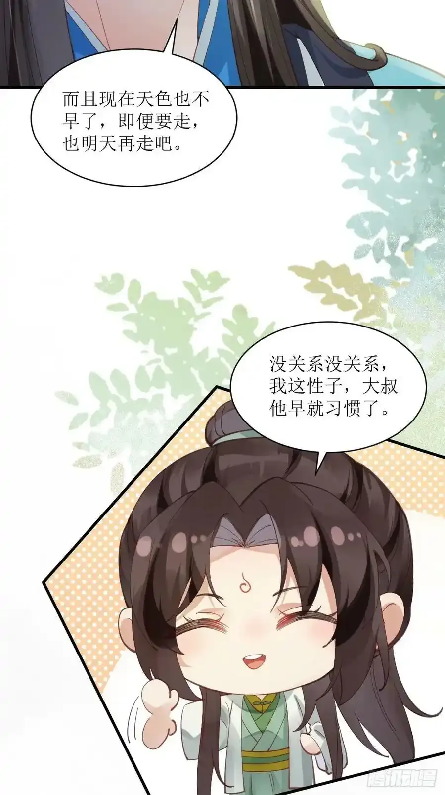 536如果 第17页