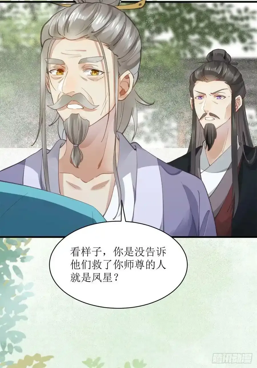 536如果 第38页