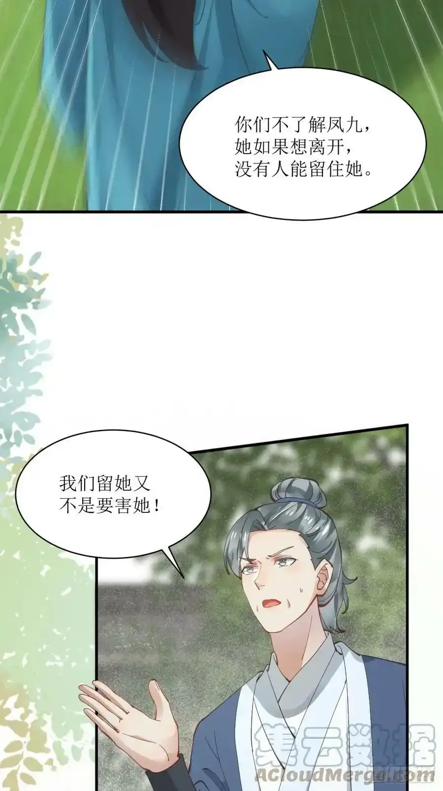 536如果 第43页