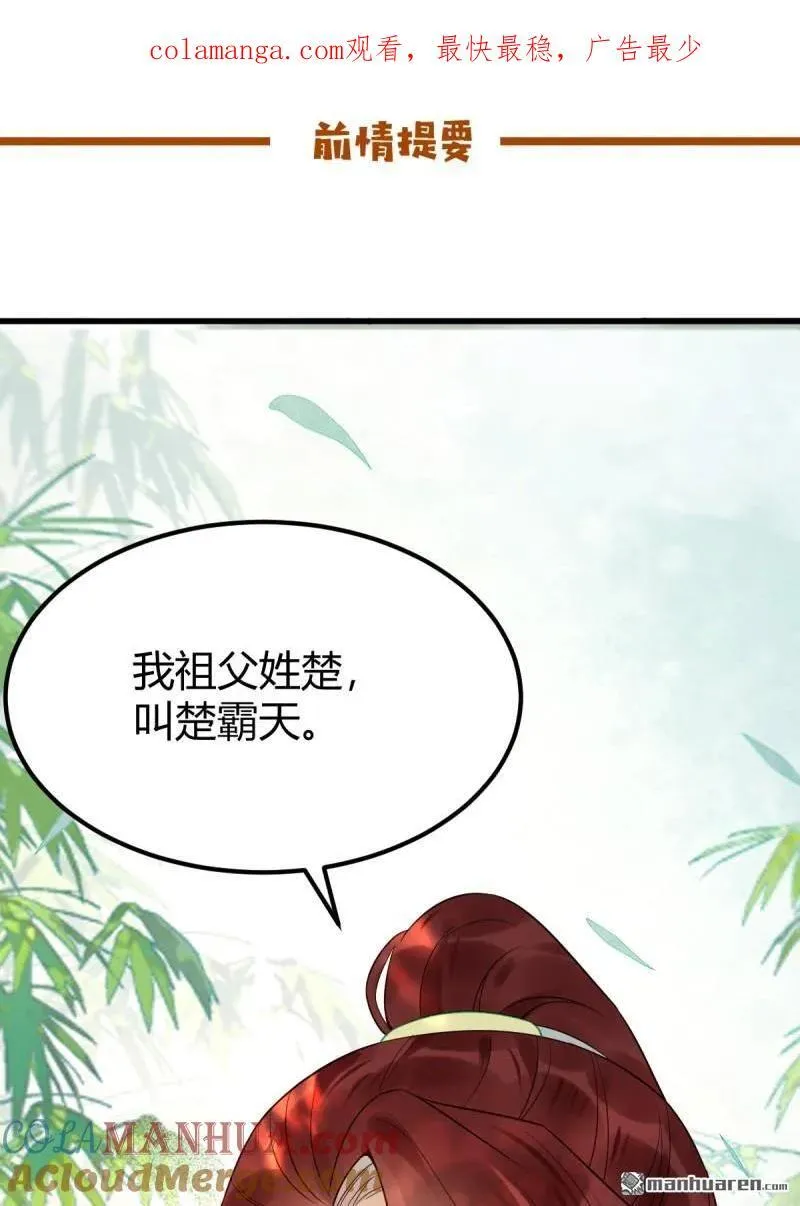 第609回 师傅 第1页