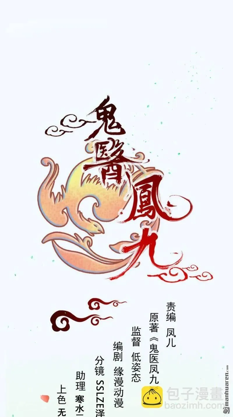 第609回 师傅 第4页