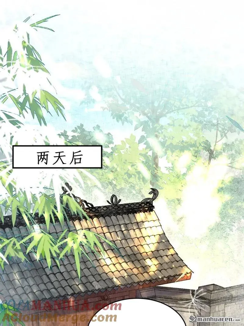 第609回 师傅 第7页