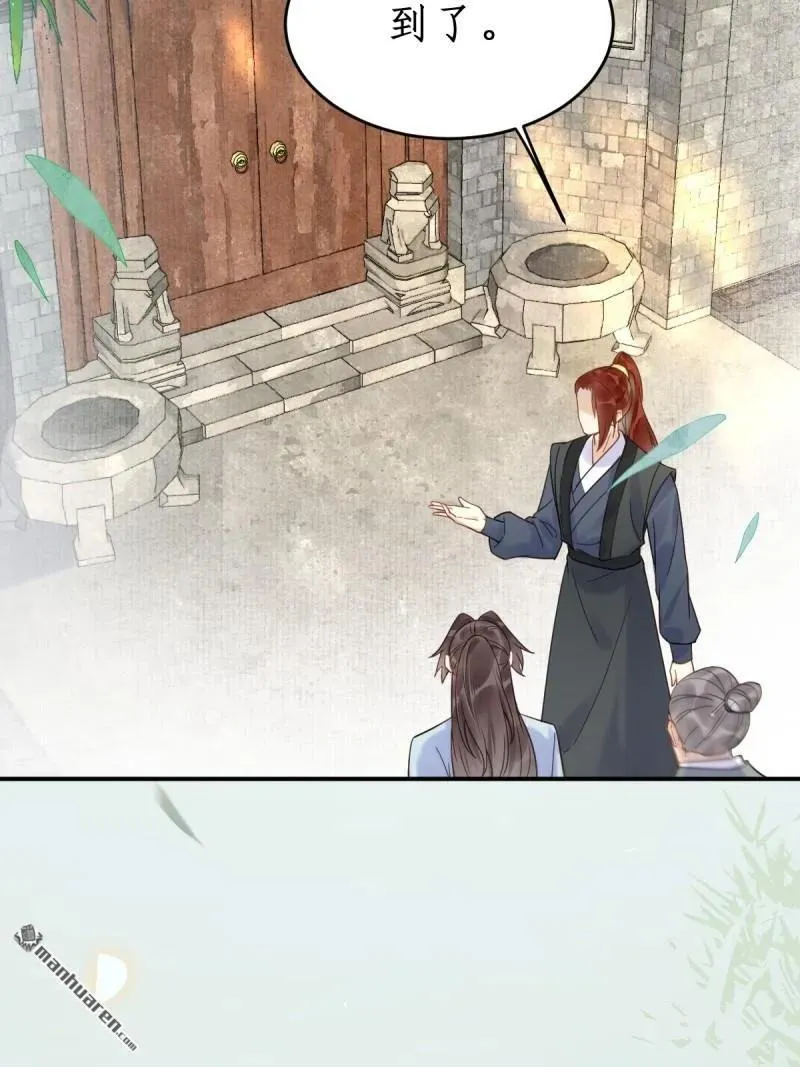 第609回 师傅 第8页