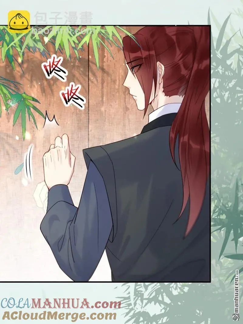 第609回 师傅 第9页