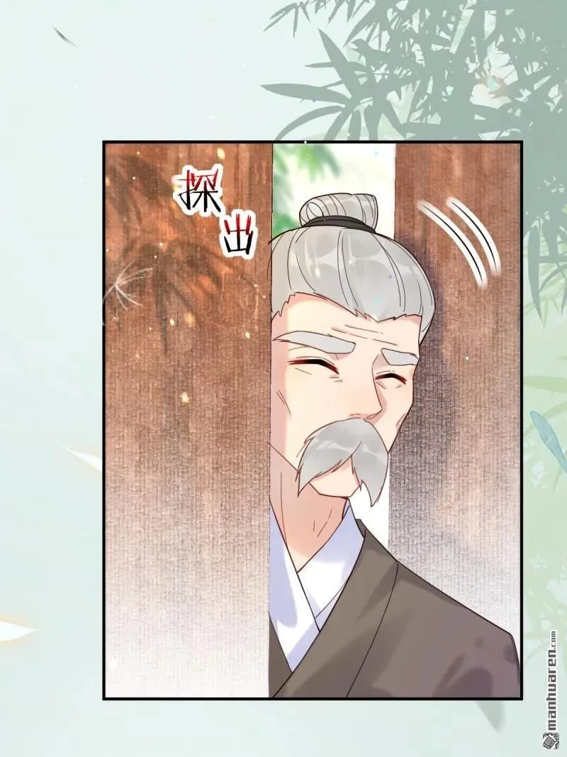 第609回 师傅 第10页