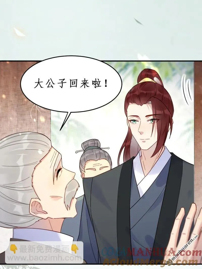 第609回 师傅 第11页